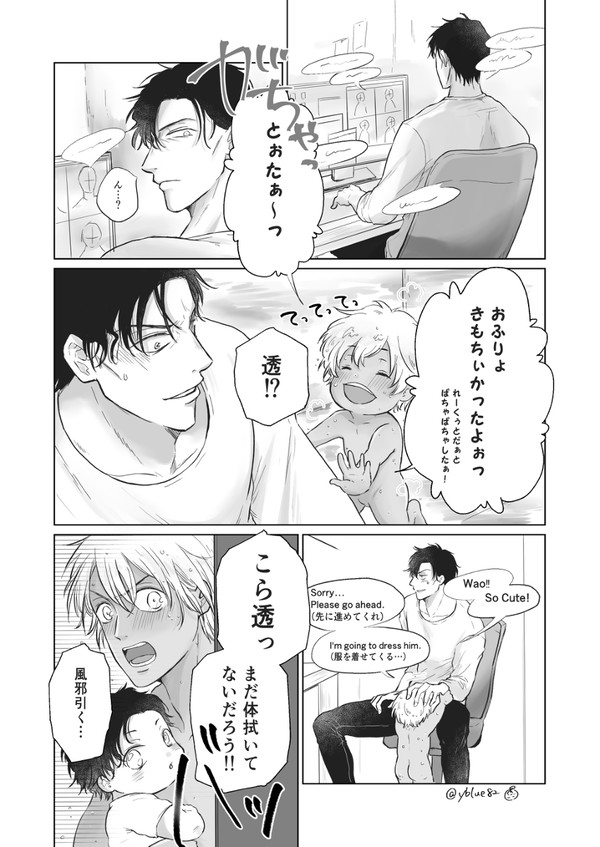 赤安log④(家族パロ+その他)