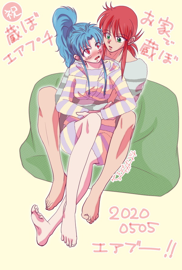 蔵ぼおうちでゴロゴロ