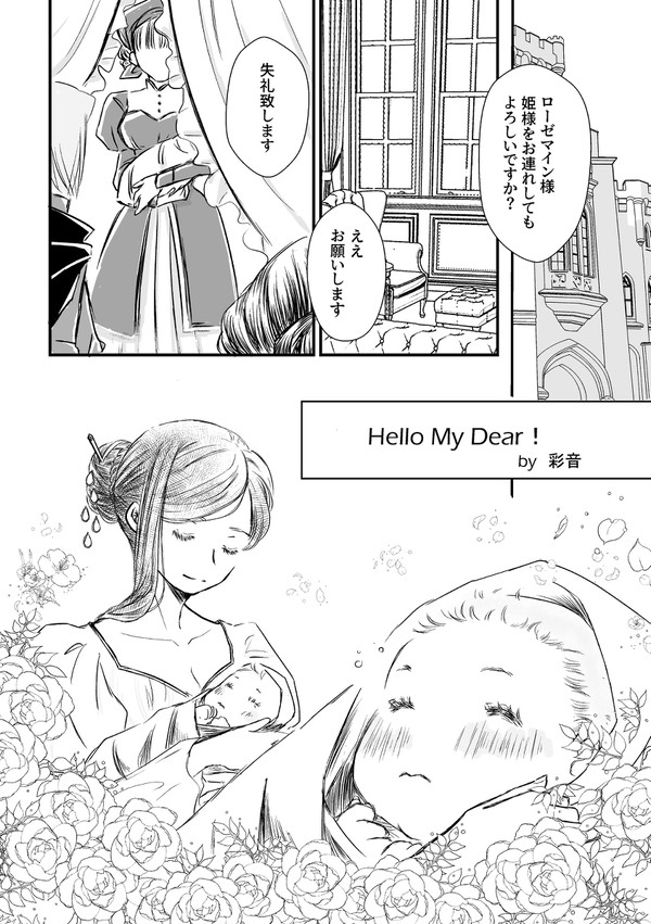Hello My Dear !