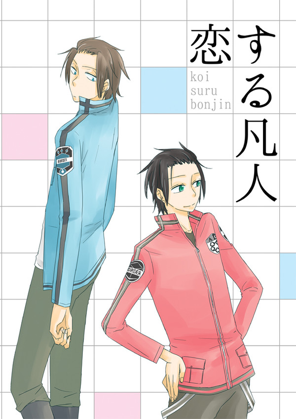 【Web再録】恋する凡人【迅嵐】