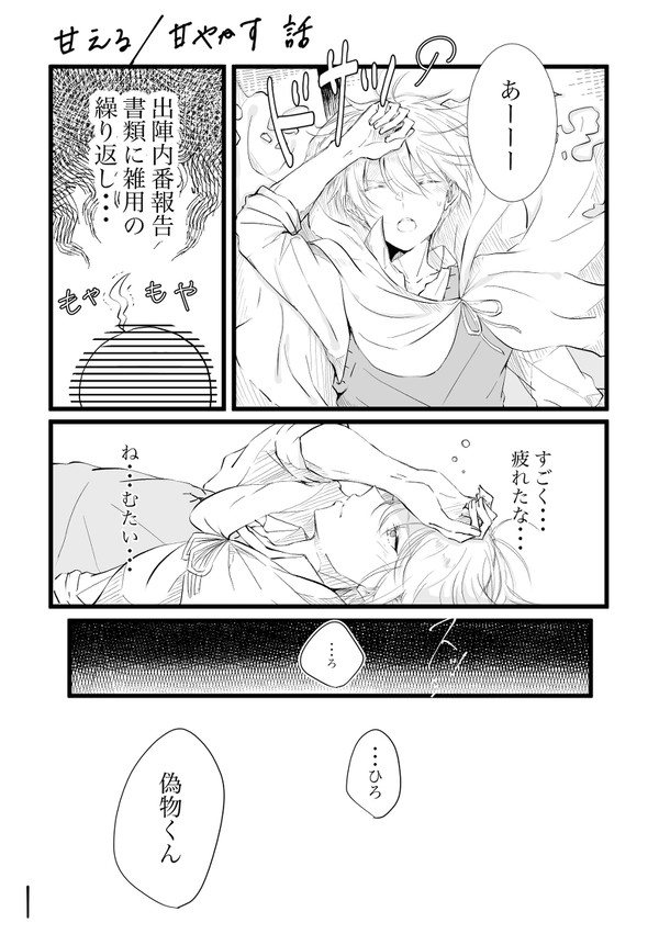 くにちょぎまとめ+α