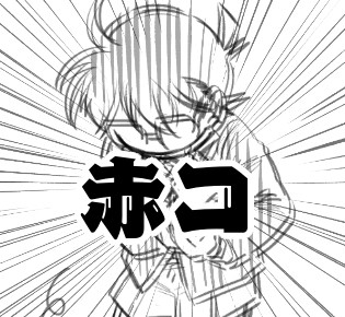 腐向け
