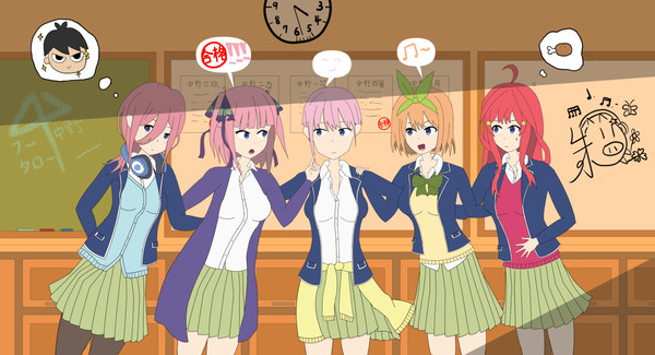 五等分の花嫁 - 五子