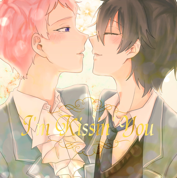 【web再録】I'm Kissin' You