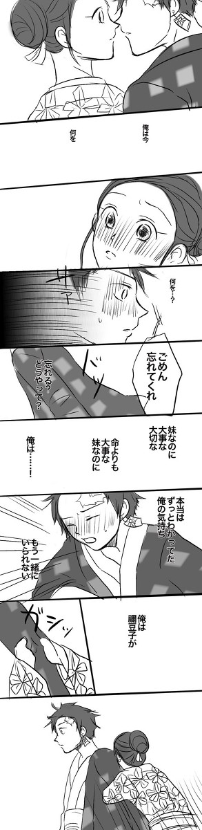 一緒に暮らす炭ねず漫画②