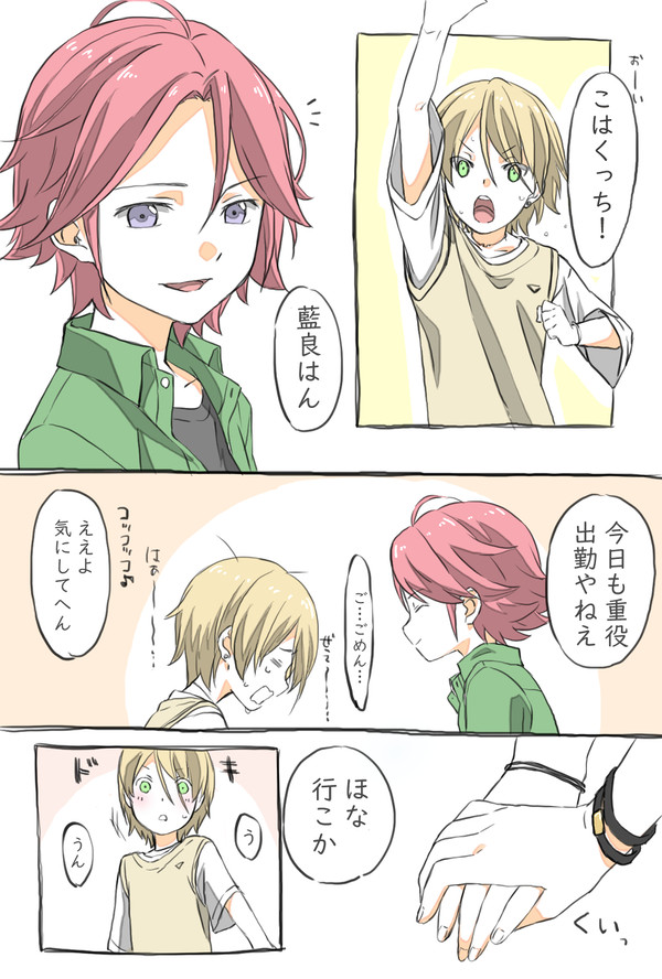 こは藍まんが