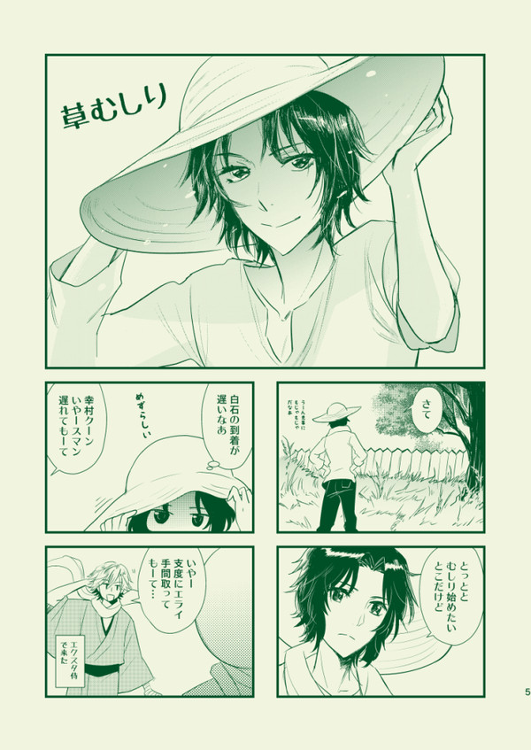 植物組(201号室本)本文