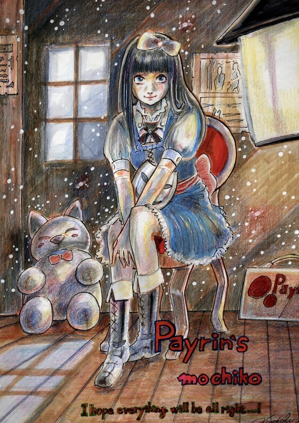 ペイリンズ　桜木もち子