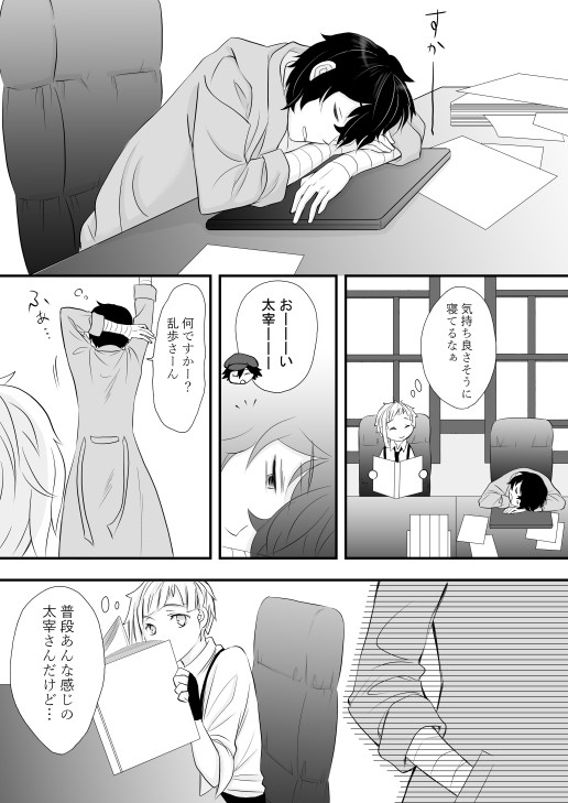 HAPPY BIRTHDAY 敦くん