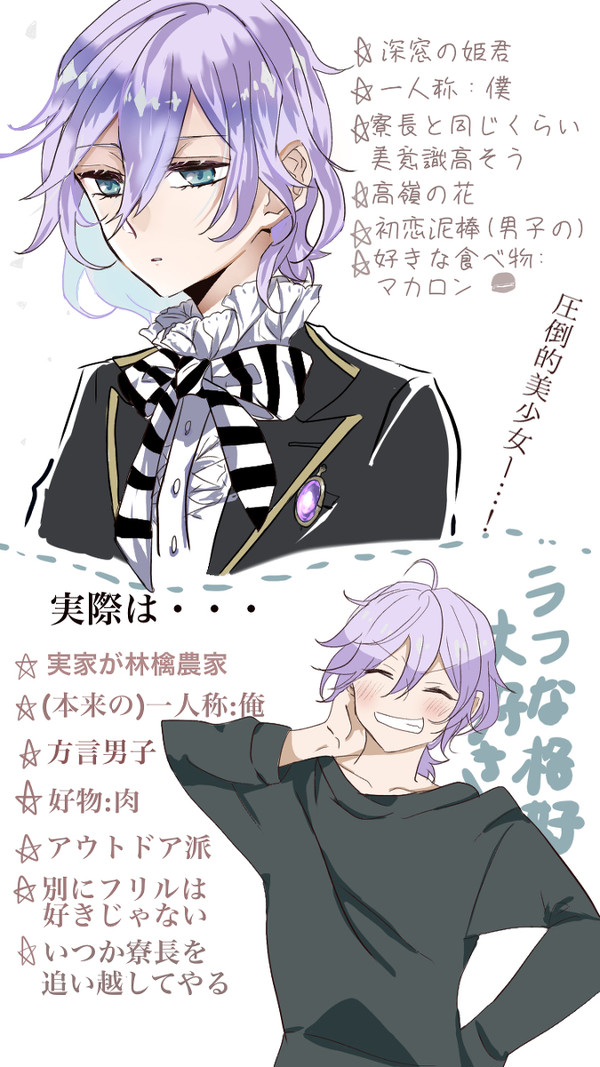 ギャップがすごいエペルくん