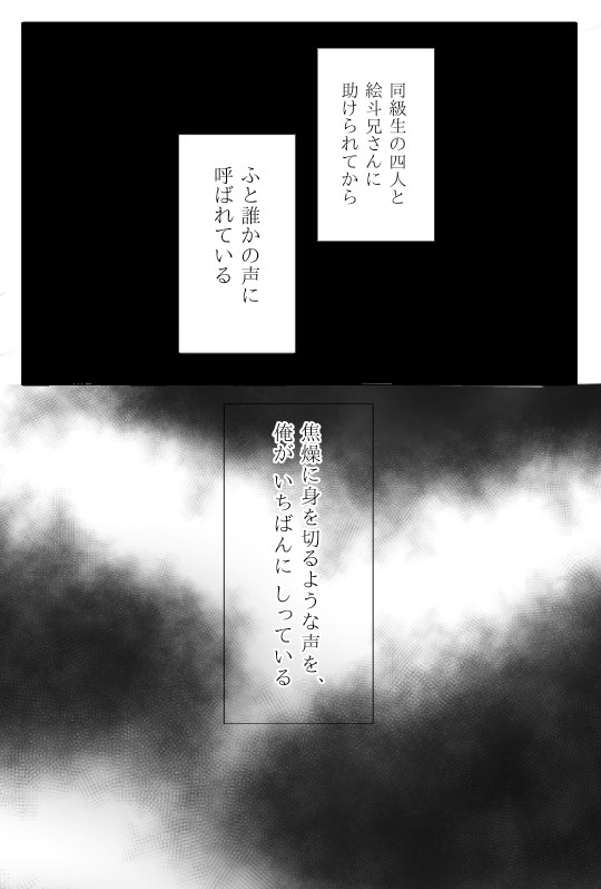 さよならの旅路