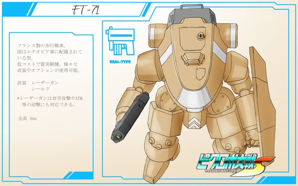 【PRWS】FT-71【防衛】
