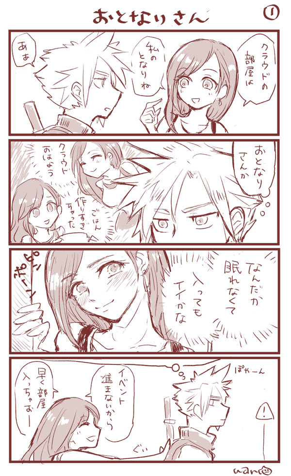 FF7R　CP３のクラティ