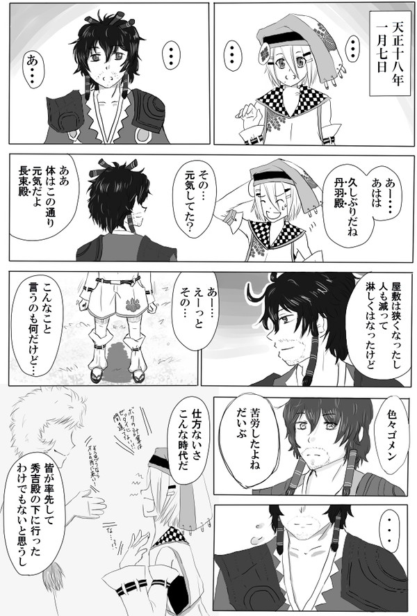 長束と長重と秀忠