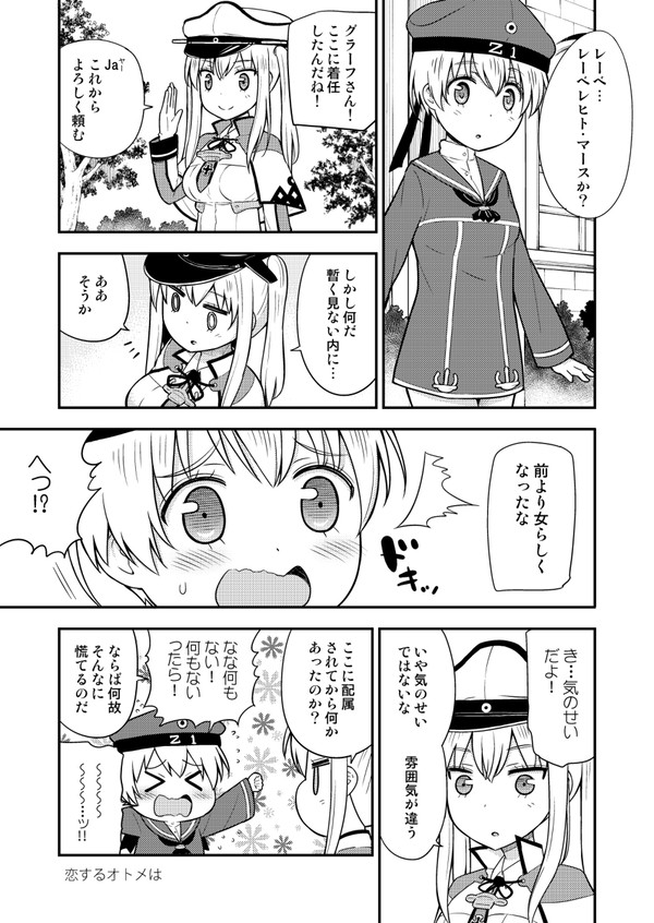 【WEB再録】ブンドドドイツ。