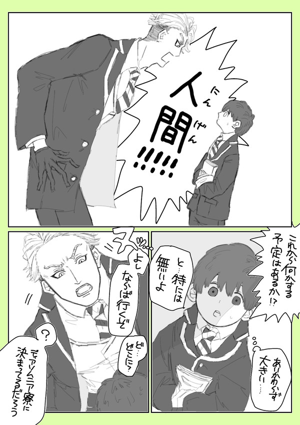 【twst夢】お話聞いて