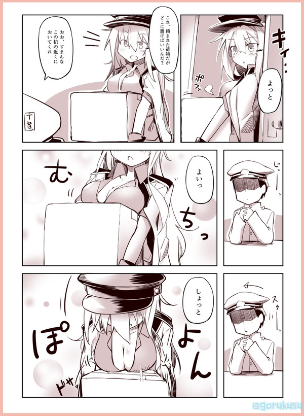 【艦これ】ガングートのおっぱい。略してがんぐーとっぱい※諸説あり