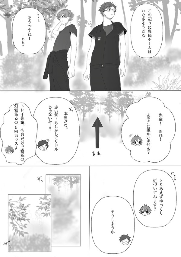 ビーンズデーでもブレないリドルくん＋α