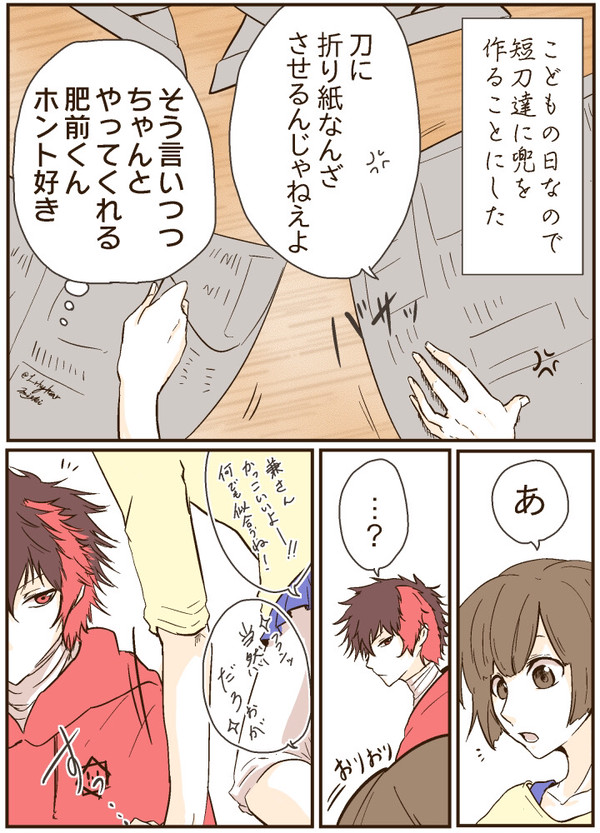 【女審神者】こどもの日