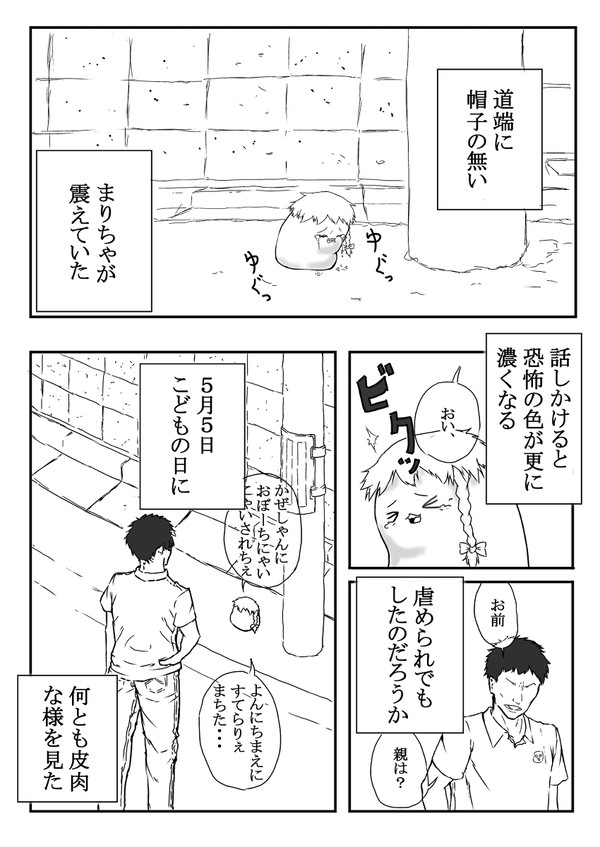 皐月ゆっくり