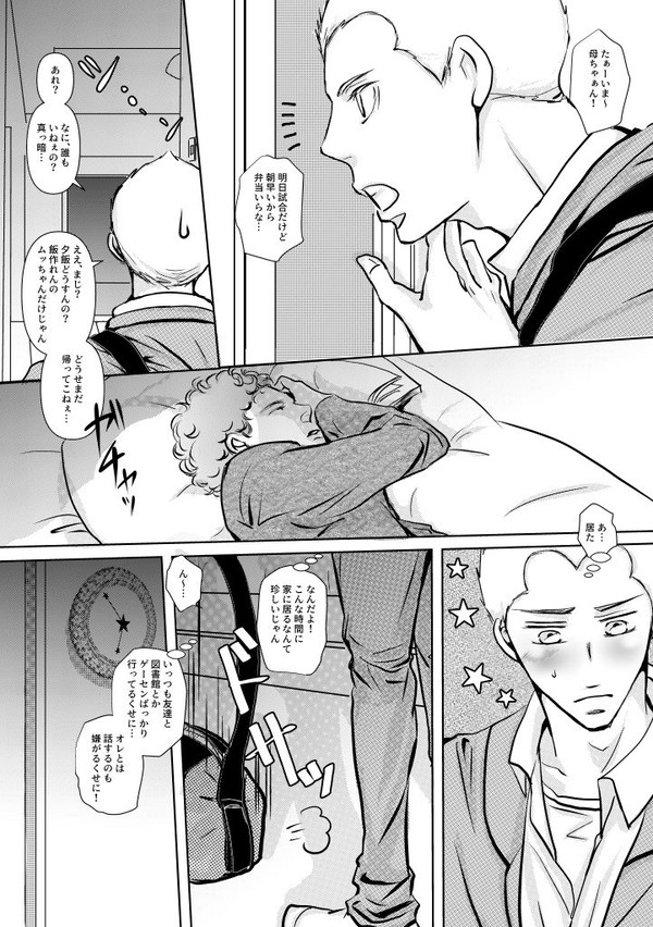 日六