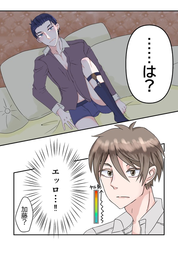 かとかんまとめ
