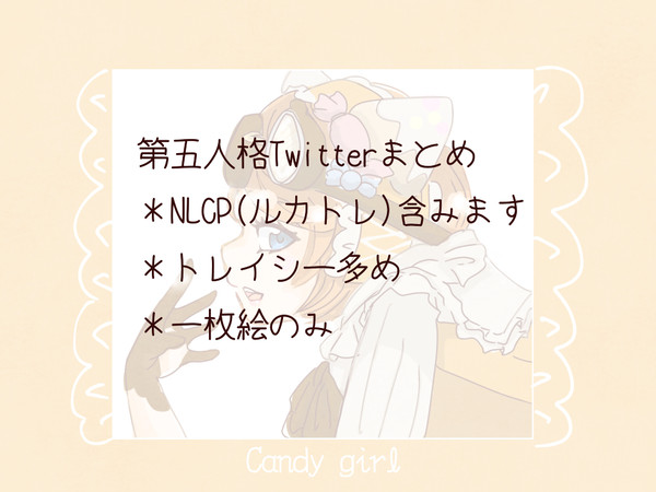 第五人格　Twitterまとめ