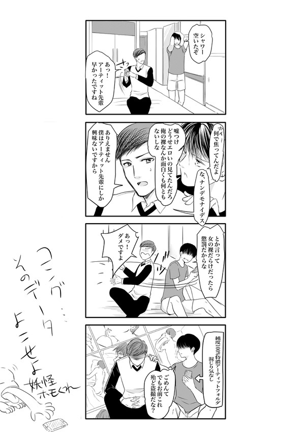 人のスマホ見たらあかん