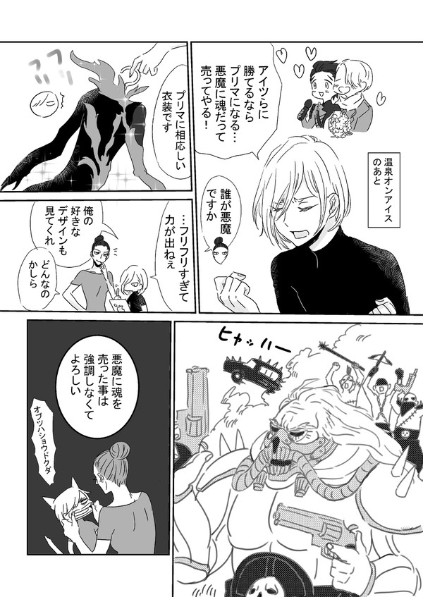 ユリオはぴば
