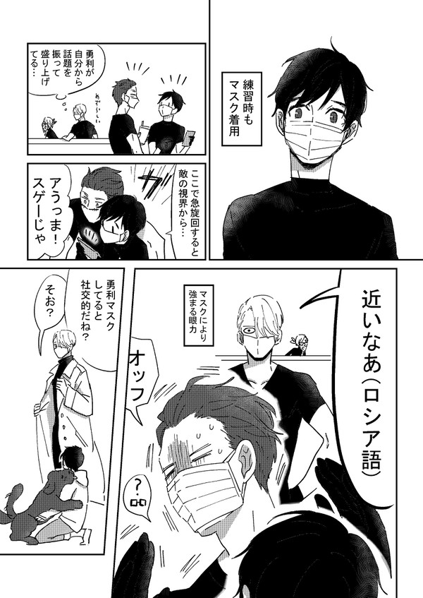 ヴィク勇でちゅう