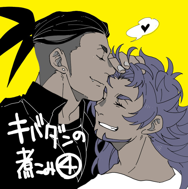 煮込み(4)