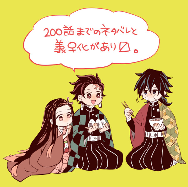 炭義その2