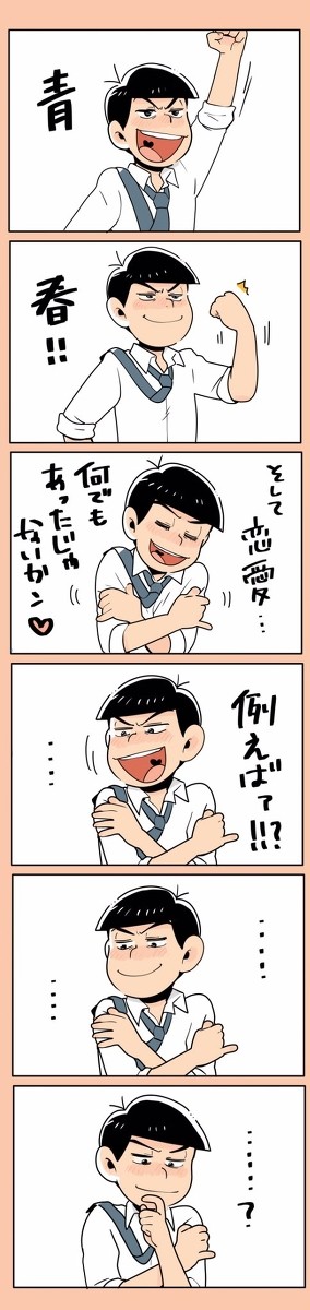 まつのらくがき34