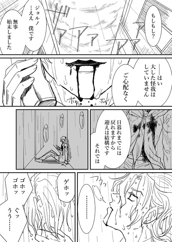 死のきざはしで