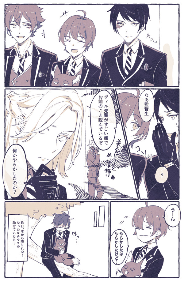 ツイステろぐ①