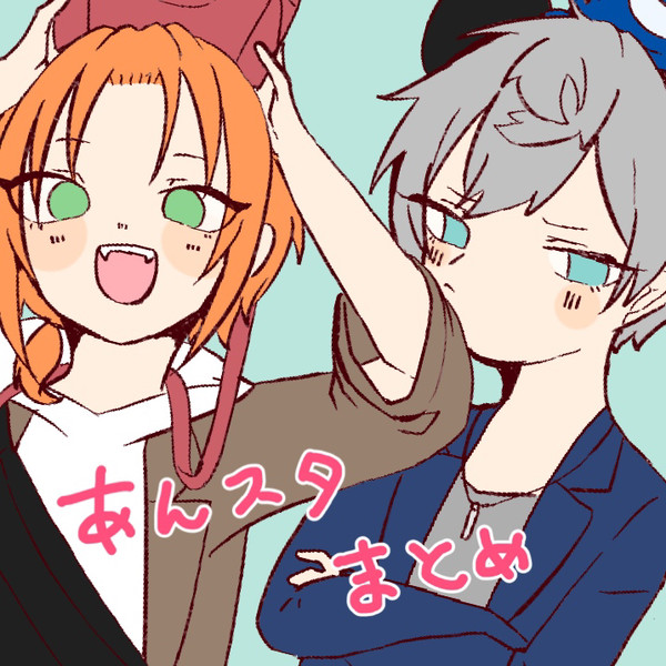 あんスタ