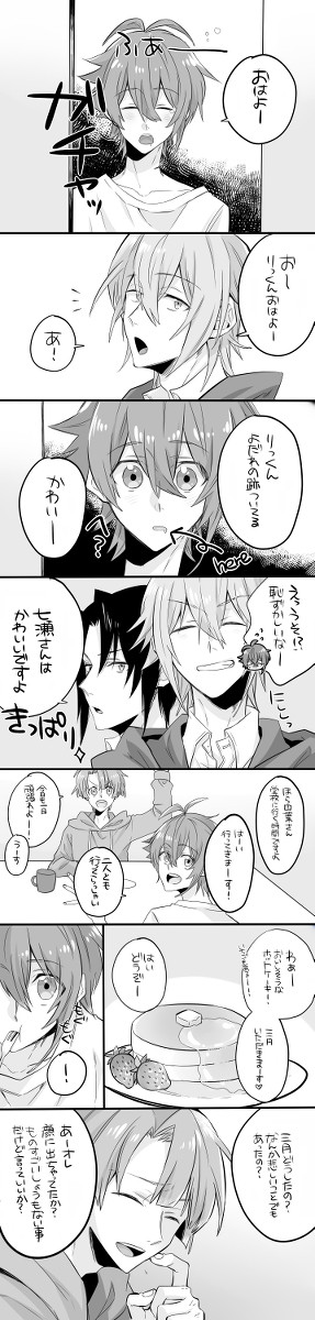 【いおりく】いおりくちゃんと悩める三月