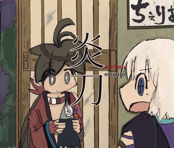 非日常
