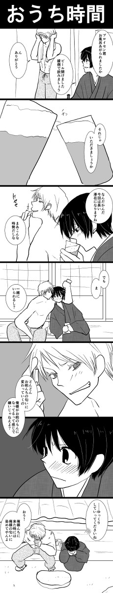 おうち時間