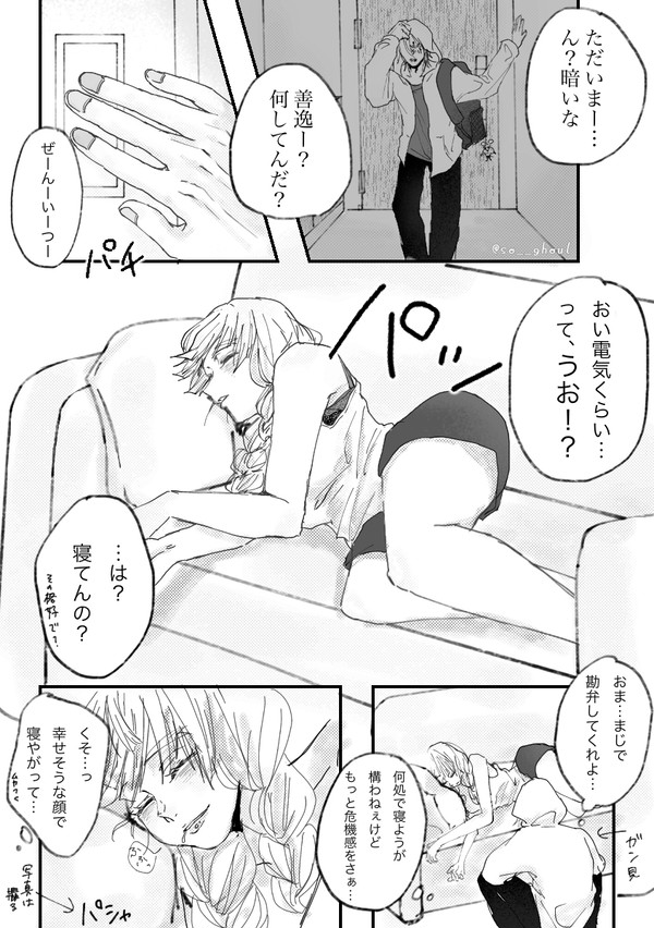 一緒に暮らしてるけど付き合ってない宇善♀(現パロ)