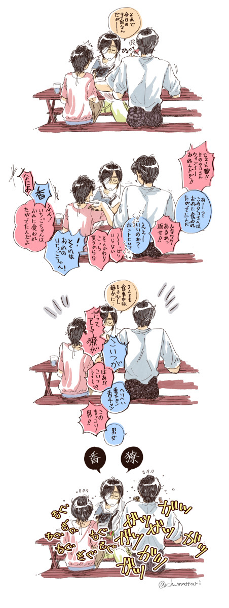 槇兄獠香の食事風景