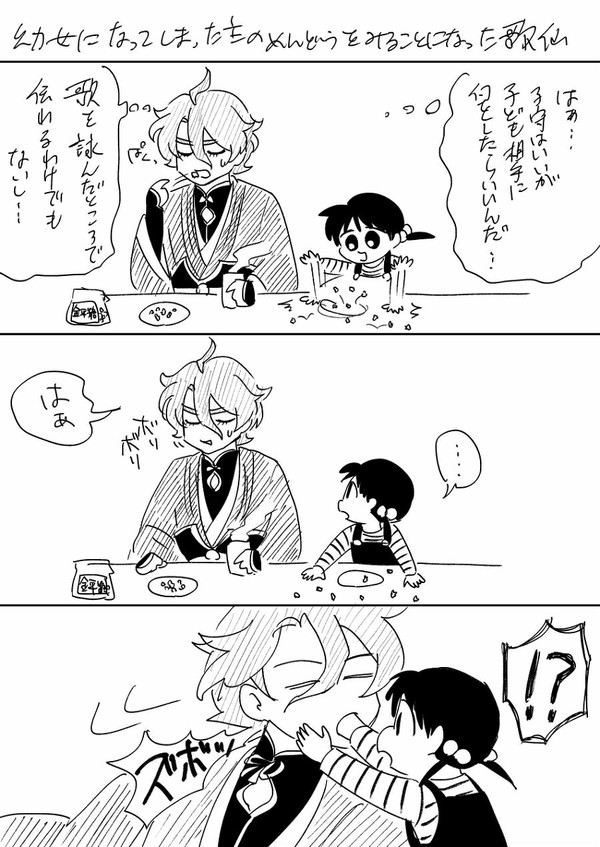 刀さにつめ