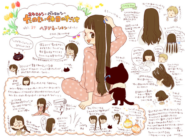 たのしいヘアドネ