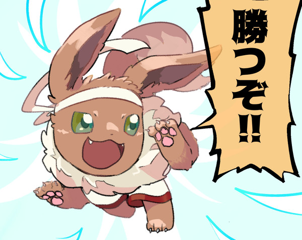【ポケクロ学園】えいえいおー！【体育祭】