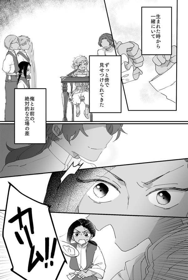そんな昔のこと、