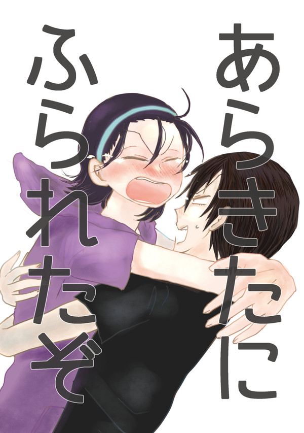 web再録