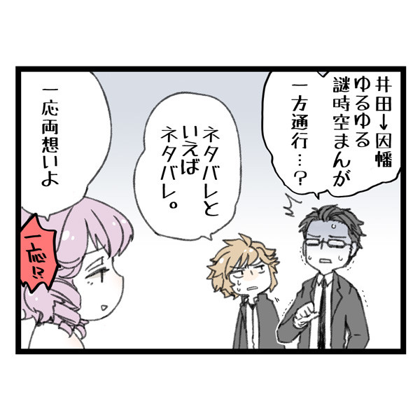 【十三機兵】ゆるまんが