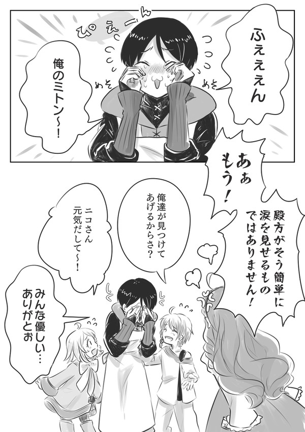 【夜玉】ハンカチをどうぞ【交流】