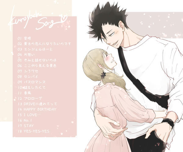 クロやち⋆らくがきログ②