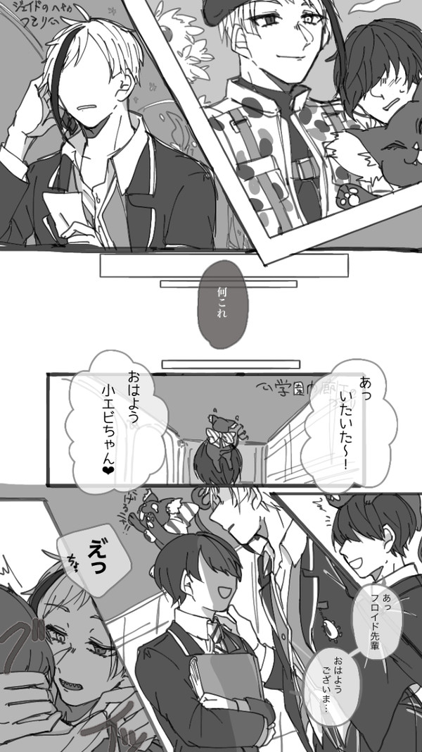 豆イベ後のちょっとした話